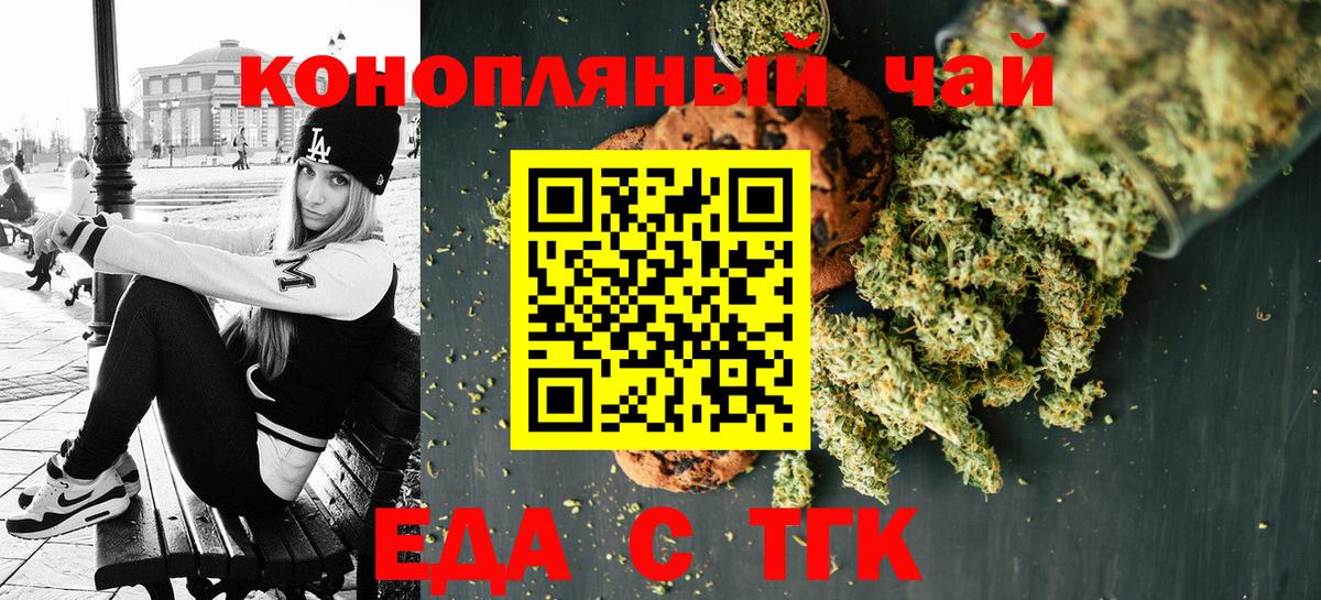 Печенье с ТГК конопля  Вход с VPN  Арзамас 