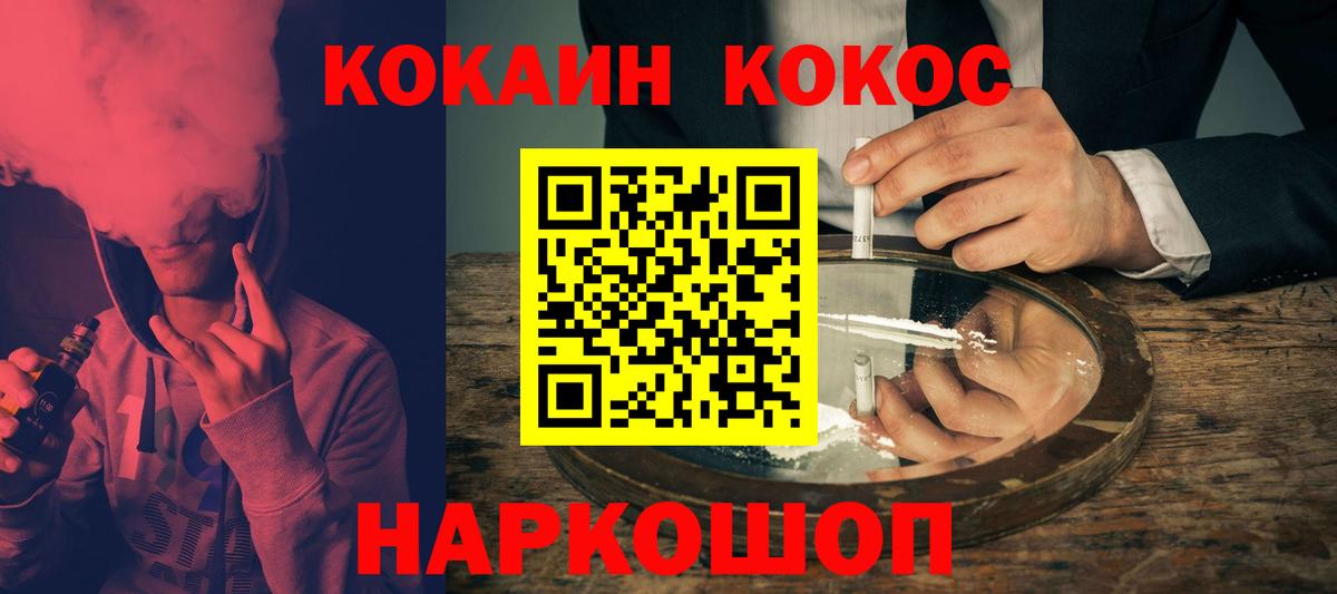 COCAIN 98%  Вход с VPN  Арзамас 