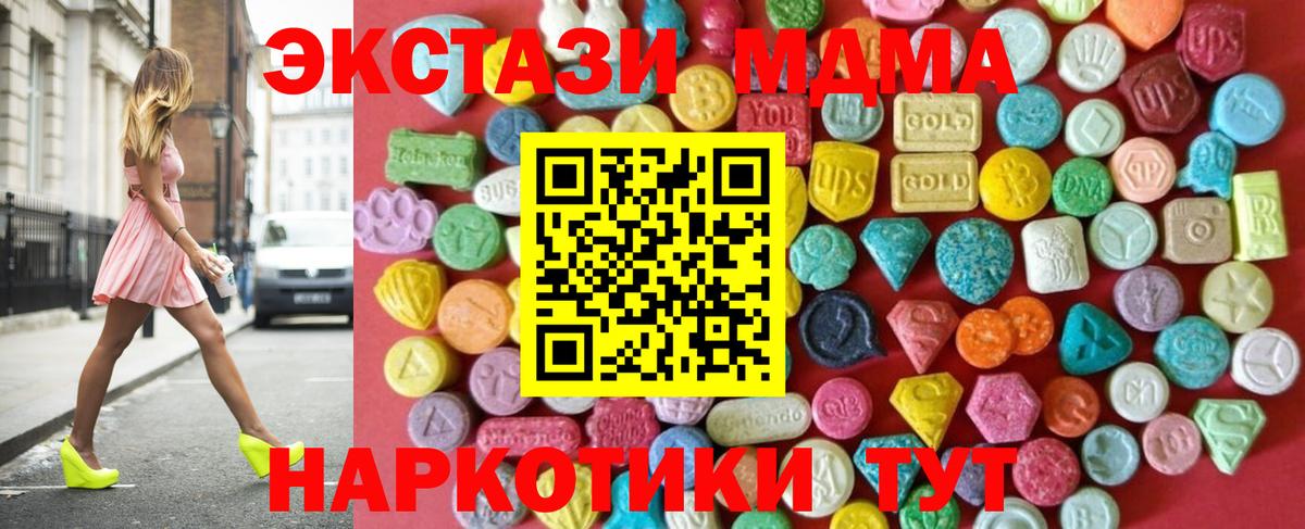 ЭКСТАЗИ Дубай  ЭКСТАЗИ  Вход с VPN  Арзамас  Экстази Cube 