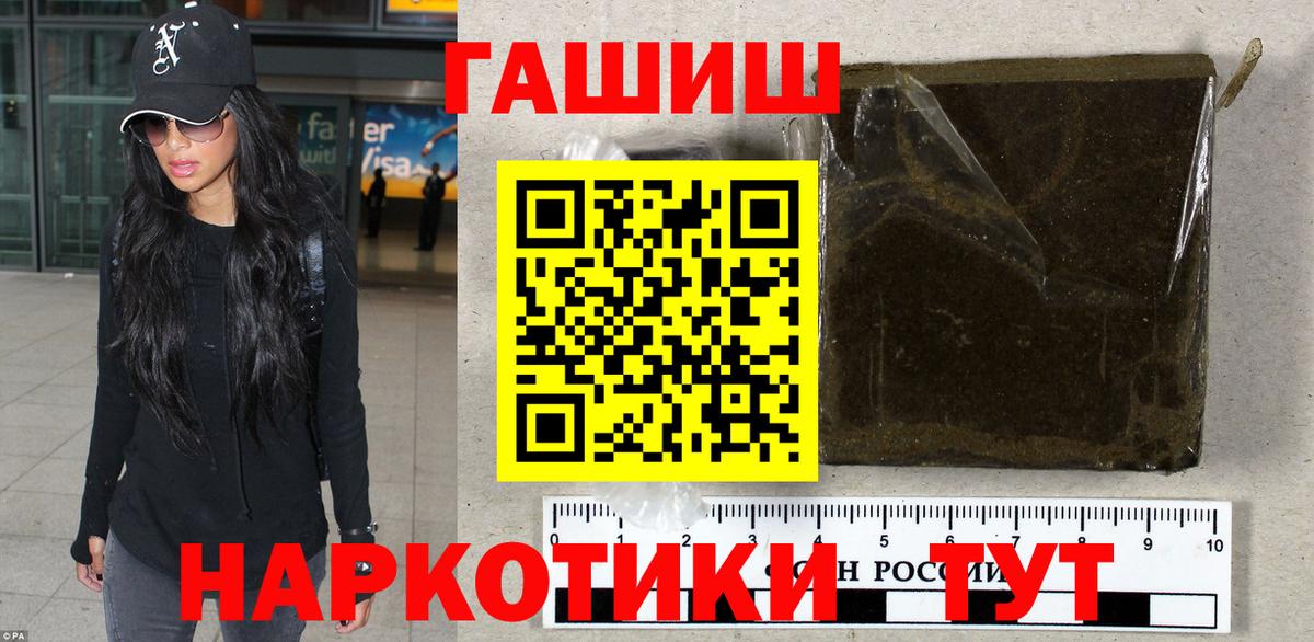 ГАШ  Вход с VPN  ГАШ Premium  Арзамас  Гашиш хэш 