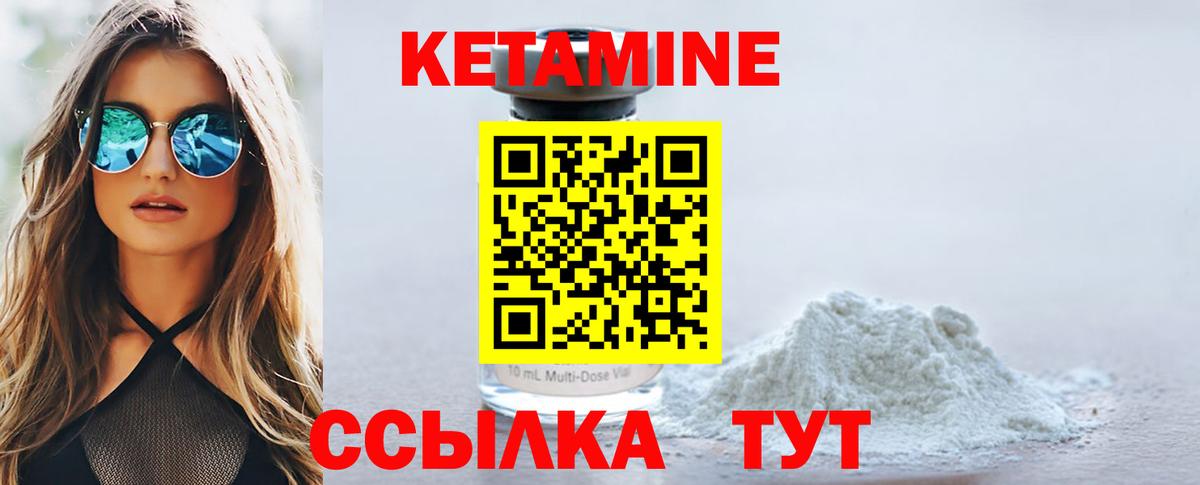 Арзамас  КЕТАМИН VHQ  ссылка на мегу ТОР  Вход с VPN  КЕТАМИН ketamine 