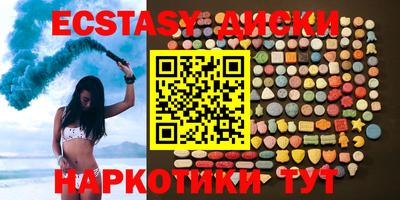 экстази Наро-Фоминск