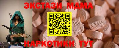 экстази Наро-Фоминск