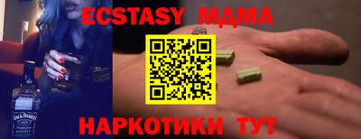 экстази Наро-Фоминск