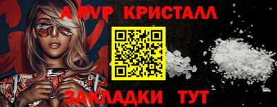 кристаллы Нальчик