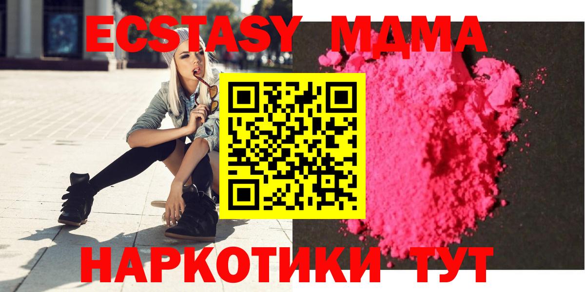 Арзамас  MDMA VHQ  МДМА Molly  Вход с VPN 