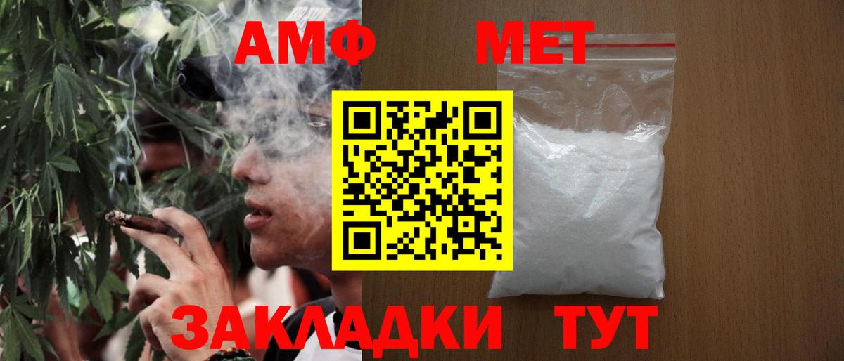 МЕТАМФЕТАМИН мет Арзамас