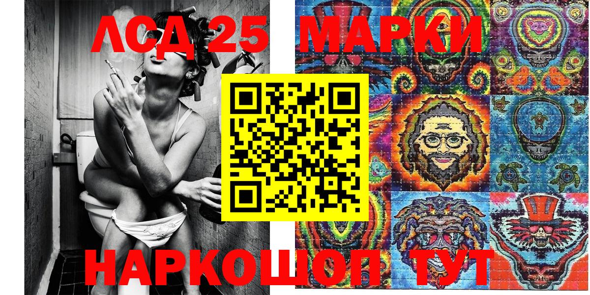 Марки 25I-NBOMe 1500мкг  Вход с VPN  Марки N-bome  Марки 25I-NBOMe 1500мкг  Арзамас 